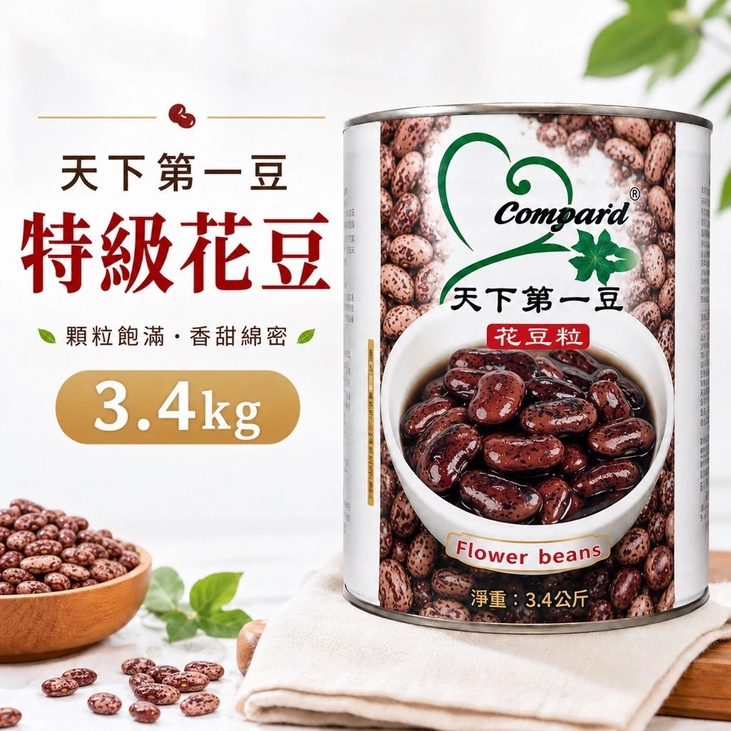 天下第一豆濃糖特級花豆 3.4公斤罐裝